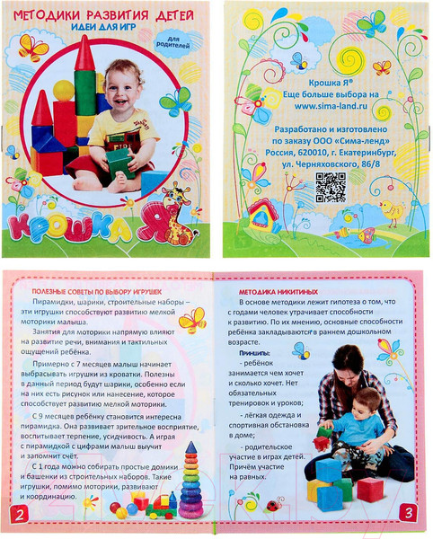 Изображение товара Развивающий игровой набор Соломон Пирамидка Жирафик / 1200495