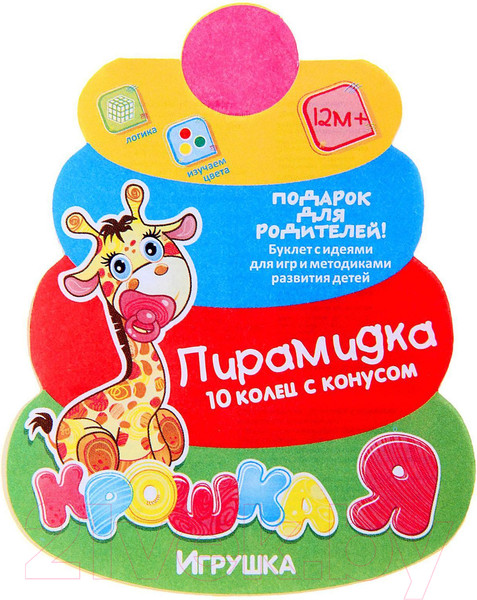 Изображение товара Развивающий игровой набор Соломон Пирамидка / 1182516