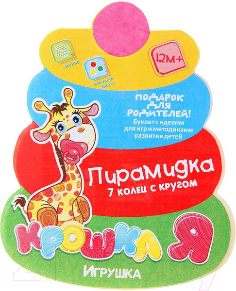 Изображение товара Развивающий игровой набор Соломон Пирамидка / 1182513