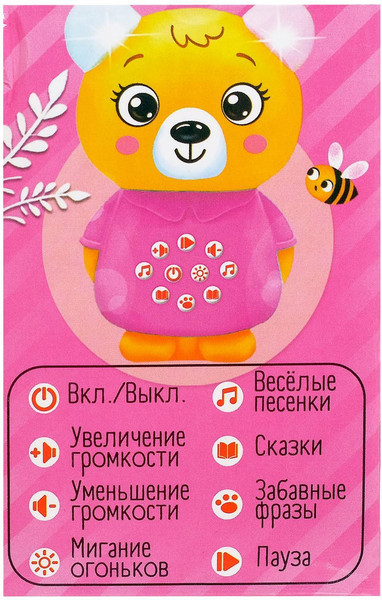 Изображение товара Развивающая игрушка Zabiaka Любимый дружок / 5274015