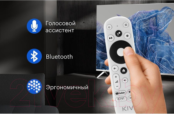 Изображение товара Телевизор Kivi 32H750NB