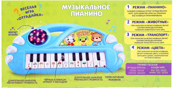 Изображение товара Музыкальная игрушка Zabiaka Добрые сказки / 5217485