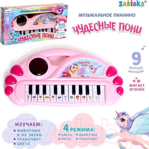 Изображение товара Музыкальная игрушка Zabiaka Чудесные пони / 5217484