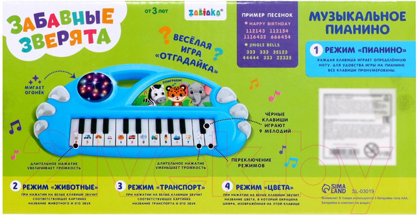 Изображение товара Музыкальная игрушка Zabiaka Забавные зверята / 4488180
