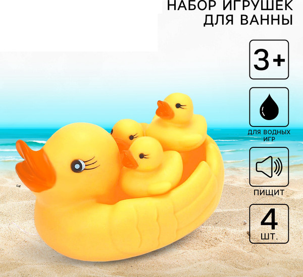 Изображение товара Набор игрушек для ванной Крошка Я Утки / 2315038