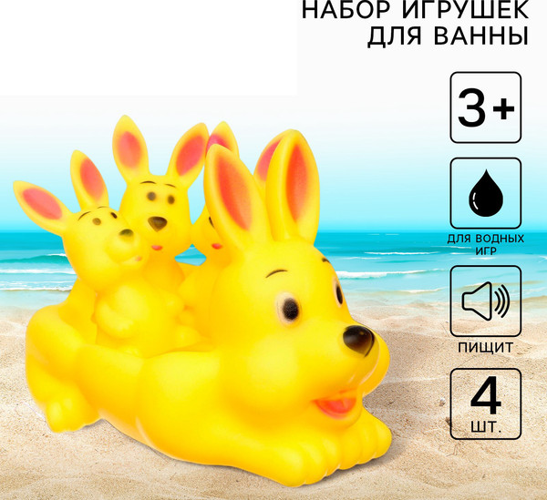 Изображение товара Набор игрушек для ванной Крошка Я Зайчик / 7072661