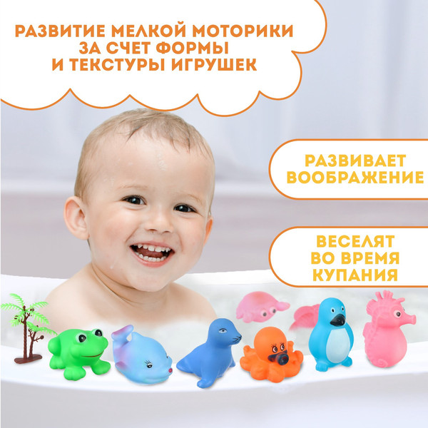 Изображение товара Набор игрушек для ванной Крошка Я На острове 3 / 7038985