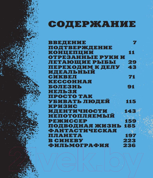 Изображение товара Книга Эксмо Джеймс Кэмерон. Иллюстрированная биография (Нейтан И.)