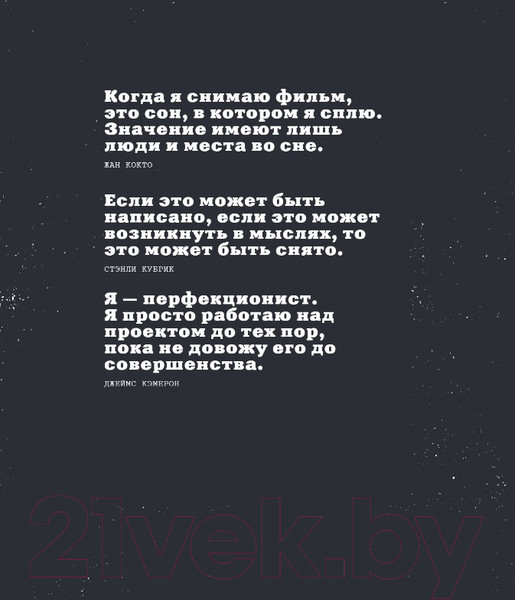 Изображение товара Книга Эксмо Джеймс Кэмерон. Иллюстрированная биография (Нейтан И.)
