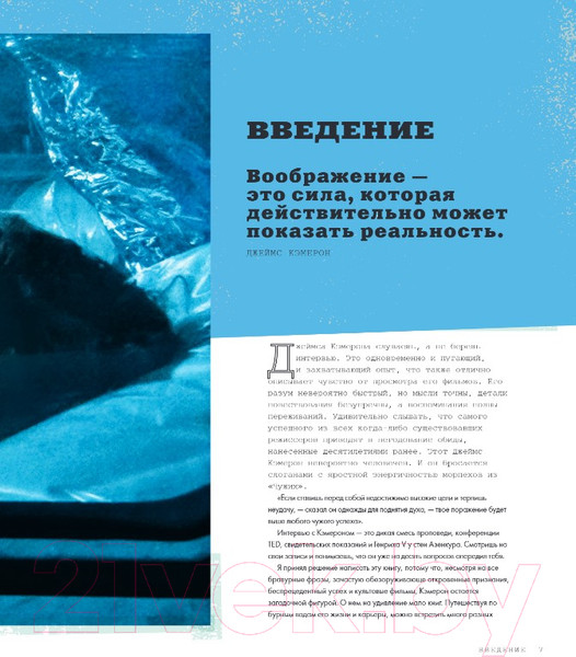 Изображение товара Книга Эксмо Джеймс Кэмерон. Иллюстрированная биография (Нейтан И.)