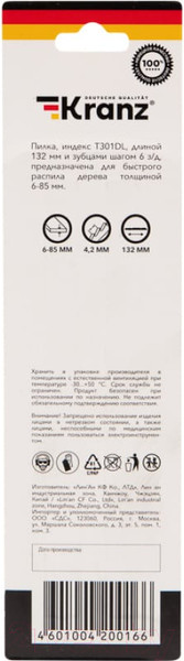 Изображение товара Набор пильных полотен Kranz T301DL По дереву 132мм 6 зубьев 6-85мм / KR-92-0314 (2шт)