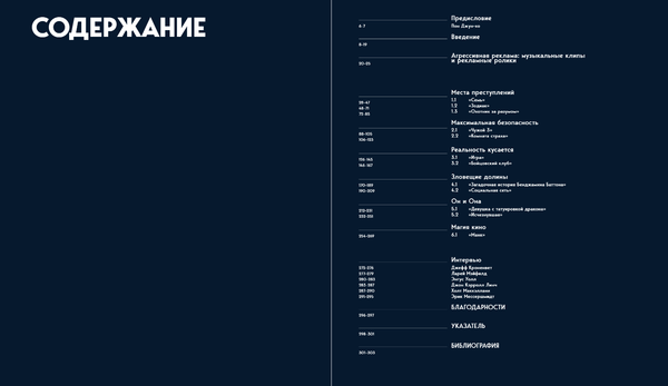 Изображение товара Книга Бомбора Дэвид Финчер. Мастер головоломок, твердая обложка (Нейман Адам)