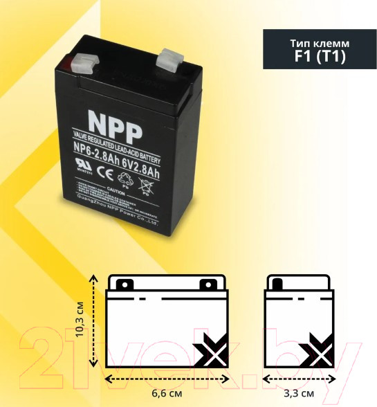 Изображение товара Аккумуляторная батарея NPP NP6-2.8Ah