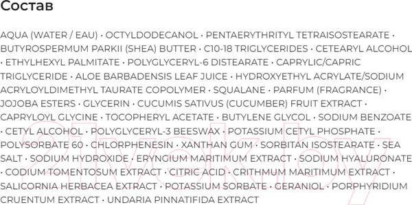 Изображение товара Крем для лица Algologie Richesse Des Vagues Hydra-Comfort Rich Cream (50мл)