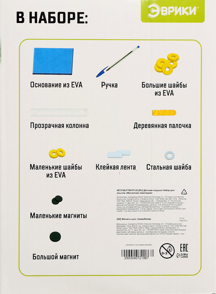 Изображение товара Набор для опытов Эврики Магнитная левитация / 4072186