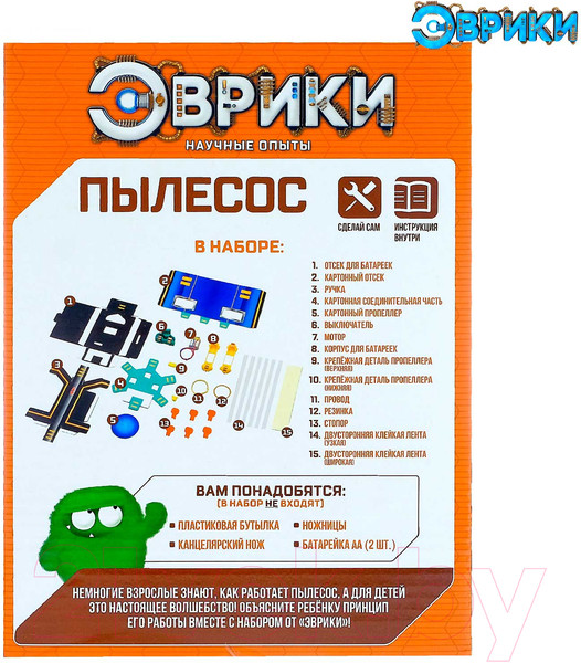 Изображение товара Набор для опытов Эврики Пылесос-конструктор / 2463887