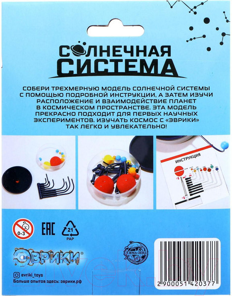 Изображение товара Набор для опытов Эврики Солнечная система / 5142037