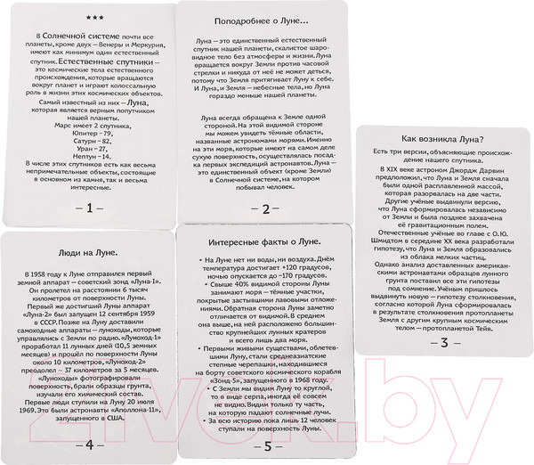 Изображение товара Набор для опытов Эврики Земля и Луна / 5091948