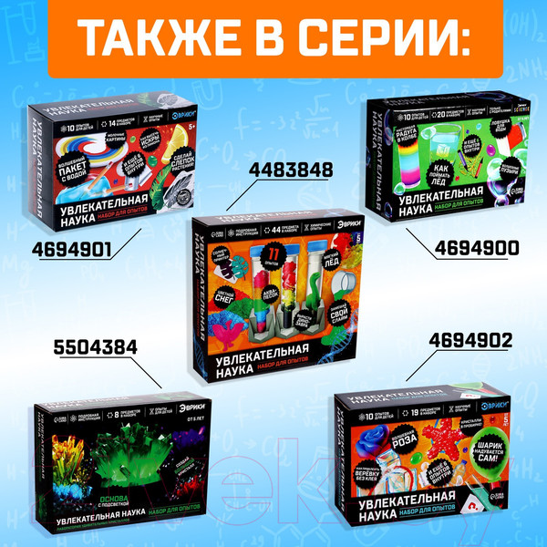 Изображение товара Набор для опытов Эврики Космическая ракета / 5066415