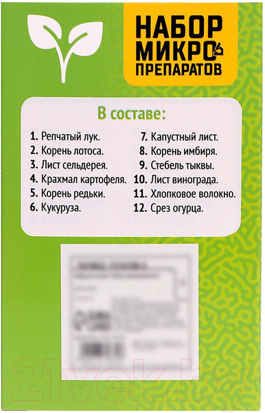 Изображение товара Набор микропрепаратов Эврики Набор микропрепаратов / 7670832