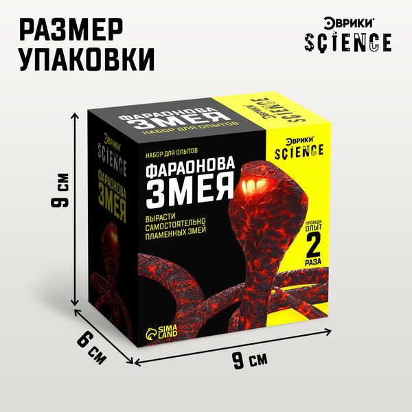 Изображение товара Набор для опытов Эврики Фараонова змея / 7048437