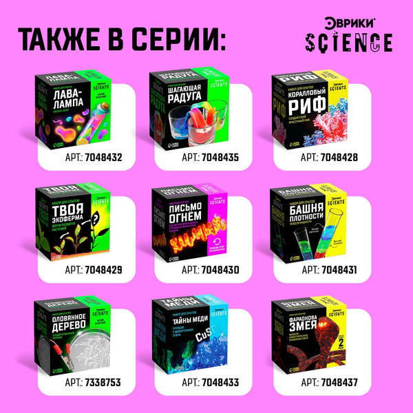 Изображение товара Набор для опытов Эврики Горящее железо / 7048427