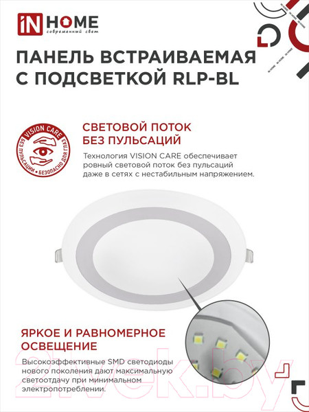 Изображение товара Точечный светильник INhome RLP-BL 16Вт / 4690612032979
