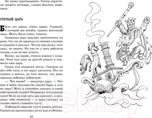 Изображение товара Книга Эксмо Жизнь и страдания Ивана Семенова (Давыдычев Л.И.)