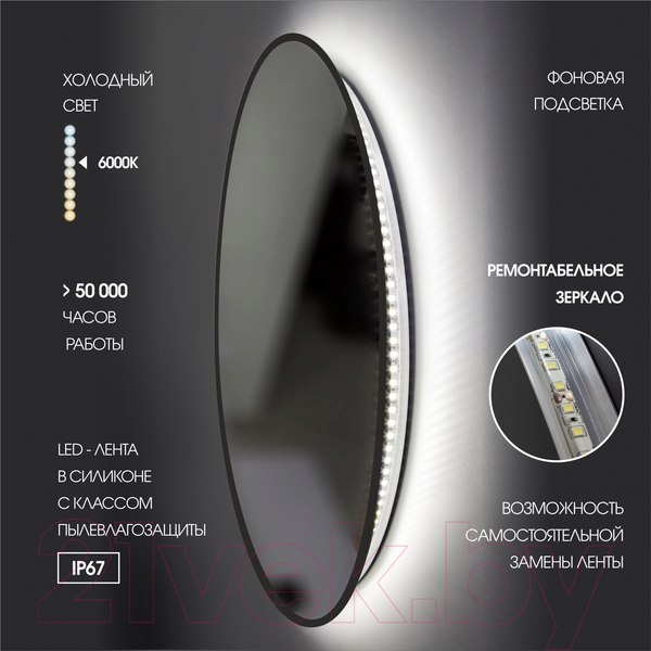 Изображение товара Зеркало Алмаз-Люкс Tokyo Black 80d2-6 (с подсветкой и датчиком движения)