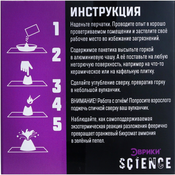 Изображение товара Набор для опытов Эврики Вулкан Бёттгера / 7338751