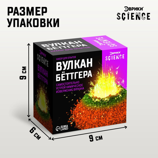Изображение товара Набор для опытов Эврики Вулкан Бёттгера / 7338751