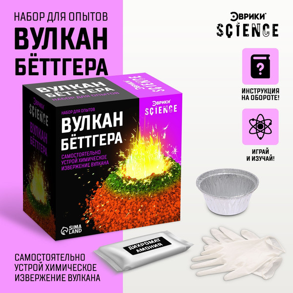 Изображение товара Набор для опытов Эврики Вулкан Бёттгера / 7338751