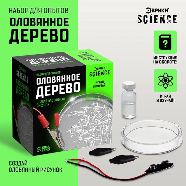 Изображение товара Набор для опытов Эврики Оловянное дерево / 7338753
