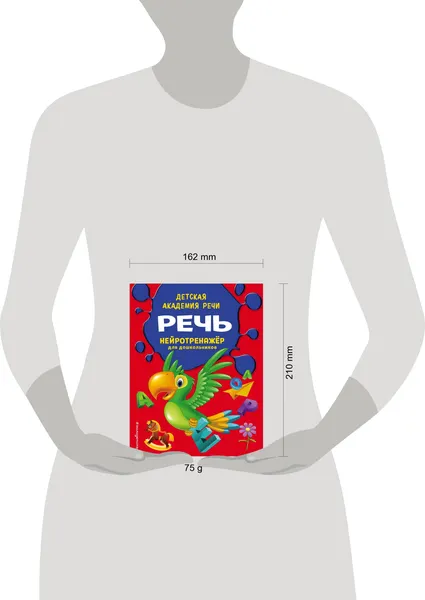 Изображение товара Развивающая книга Эксмо Речь (Чуищева И.А.)