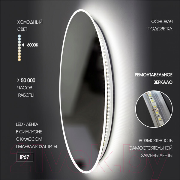 Изображение товара Зеркало Алмаз-Люкс Tokyo White 80d2-6 (с подсветкой и датчиком движения)
