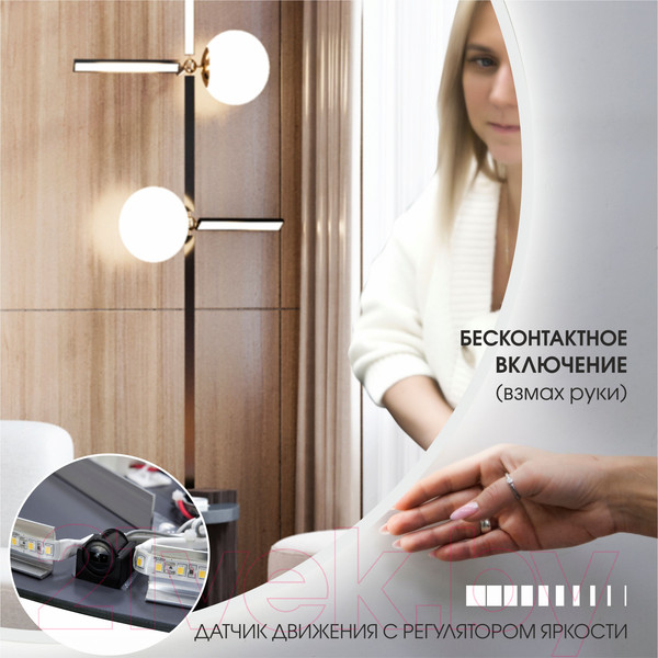Изображение товара Зеркало Алмаз-Люкс Tokyo White 80d2-6 (с подсветкой и датчиком движения)