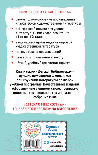 Изображение товара Книга Эксмо Кыш, Двапортфеля и целая неделя (Алешковский Ю.)