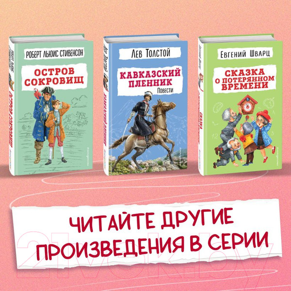 Изображение товара Книга Эксмо Кыш, Двапортфеля и целая неделя (Алешковский Ю.)