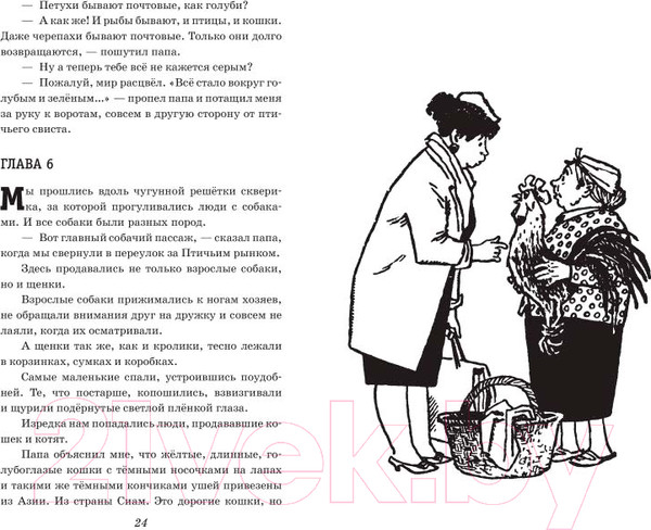 Изображение товара Книга Эксмо Кыш, Двапортфеля и целая неделя (Алешковский Ю.)