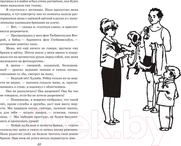 Изображение товара Книга Эксмо Кыш, Двапортфеля и целая неделя (Алешковский Ю.)