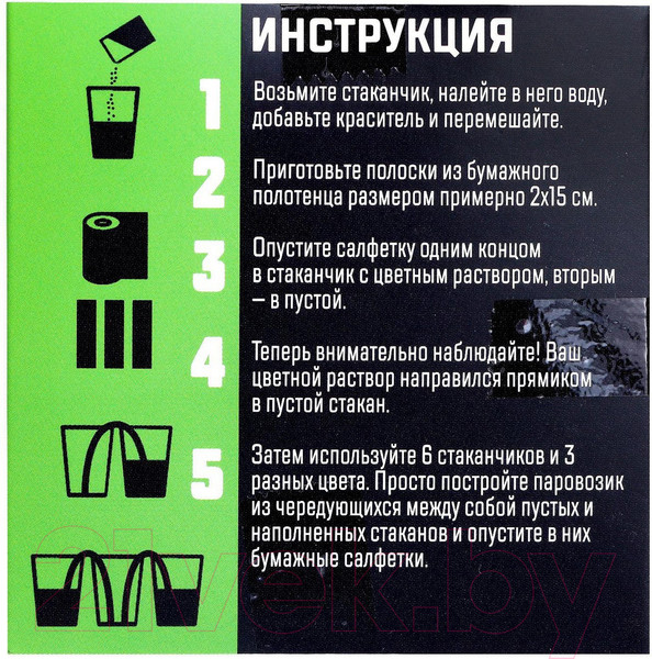 Изображение товара Набор для опытов Эврики Шагающая радуга / 7048435