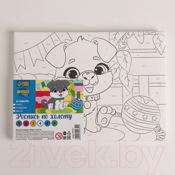 Изображение товара Картина по номерам Школа талантов Пёсик / 4992651