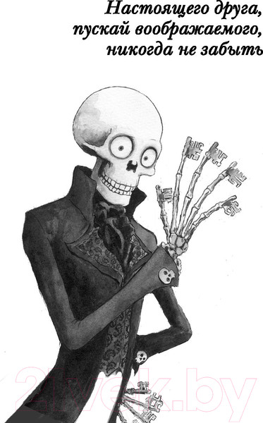 Изображение товара Книга Эксмо Проблемы с воображением (Басс Г.)