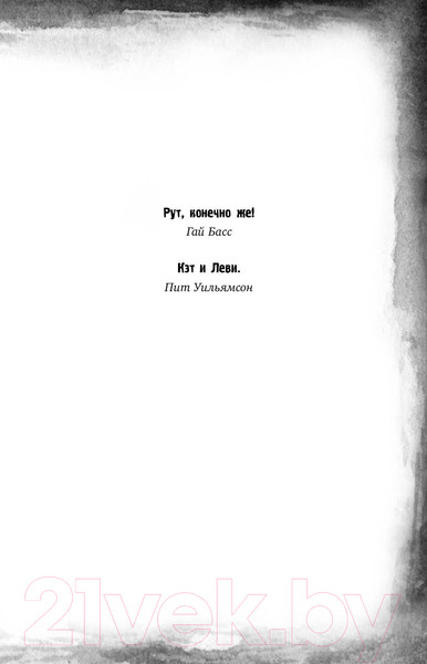 Изображение товара Книга Эксмо Проблемы с воображением (Басс Г.)