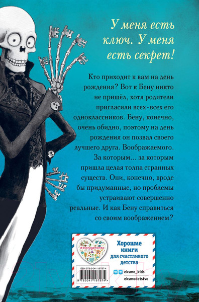 Изображение товара Книга Эксмо Проблемы с воображением (Басс Г.)