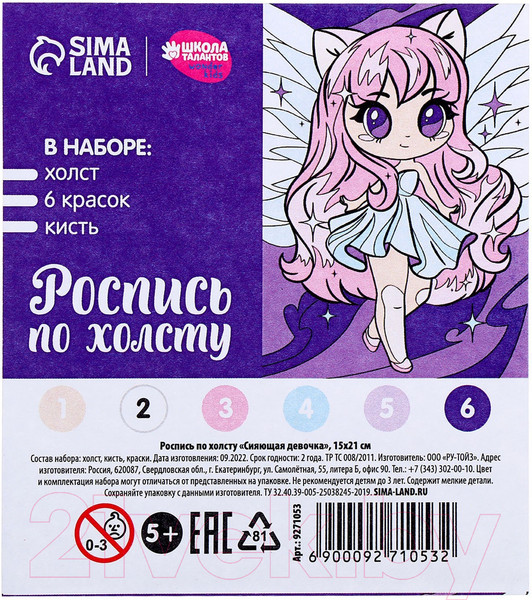Изображение товара Картина по номерам Школа талантов Сияющая девочка / 9271053