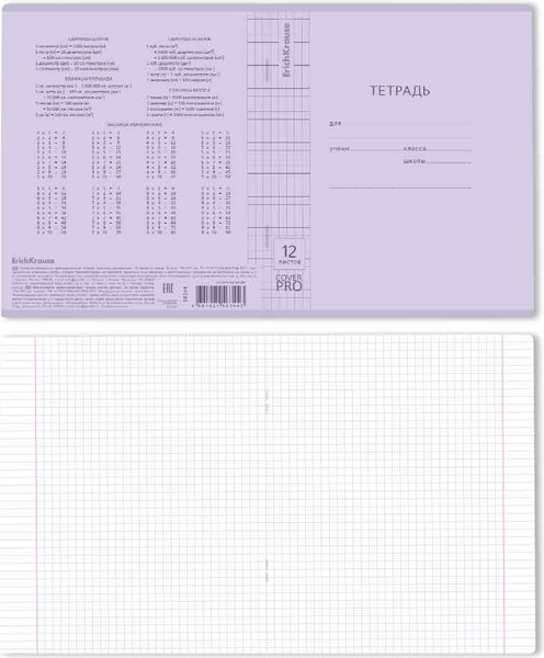 Изображение товара Тетрадь Erich Krause Классика CoverPrо Pastel / 56344 (12л, клетка)