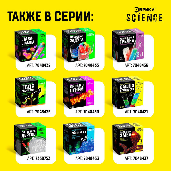 Изображение товара Набор для опытов Эврики Сражение металлов / 7048434