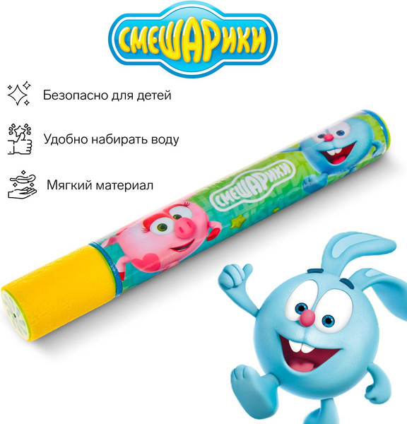 Изображение товара Бластер игрушечный Смешарики Пневмопушка / 7451028
