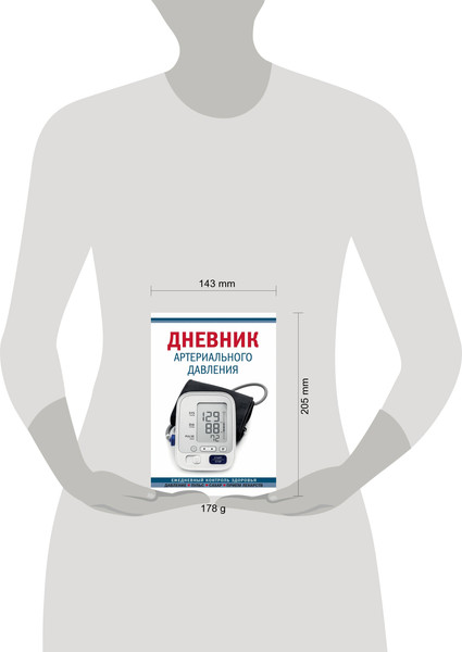 Изображение товара Дневничок Эксмо Дневник артериального давления (синий)